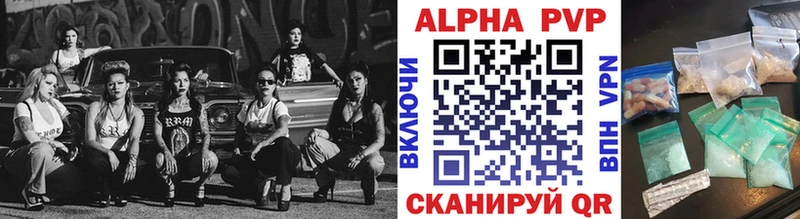 A-PVP кристаллы Тырныауз