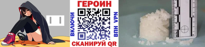 kraken как войти  мориарти клад  Героин Heroin  Тырныауз 