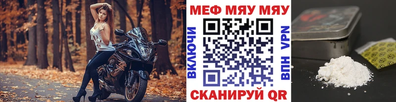 Мефедрон кристаллы Тырныауз